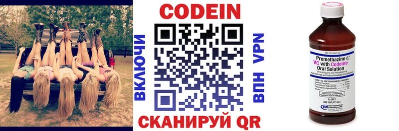 Кодеиновый сироп Lean напиток Lean (лин)  купить наркотики цена  Юрьев-Польский 
